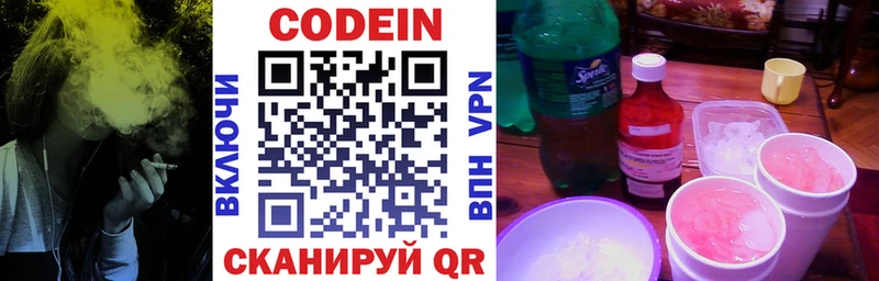 наркота  Спасск  Кодеиновый сироп Lean Purple Drank 