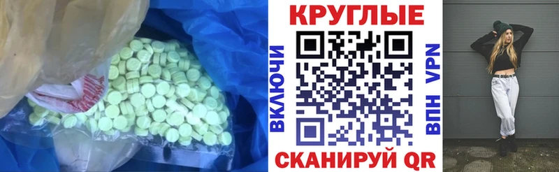 Ecstasy 99%  купить наркотик  Спасск 