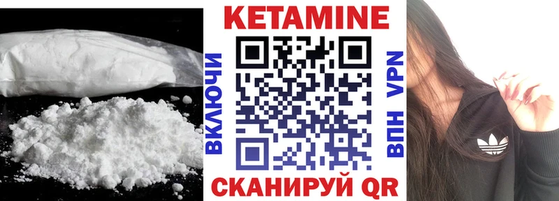 Кетамин VHQ  MEGA зеркало  Спасск 
