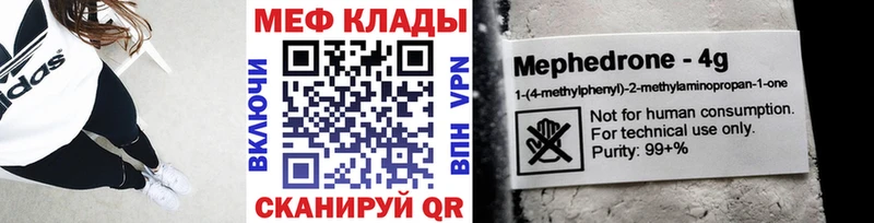 как найти наркотики  мега зеркало  Меф мяу мяу  Спасск 