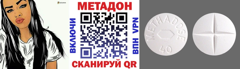 Метадон кристалл  Спасск 